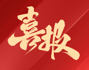 雙獎加冕！寶塔山漆斬獲金漆獎兩項重磅大獎